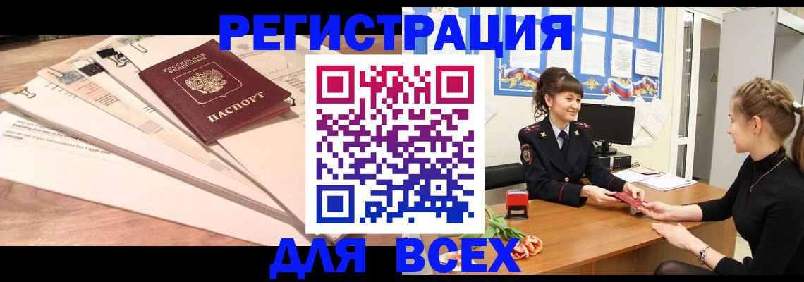 временная регистрация надежно в Коврове