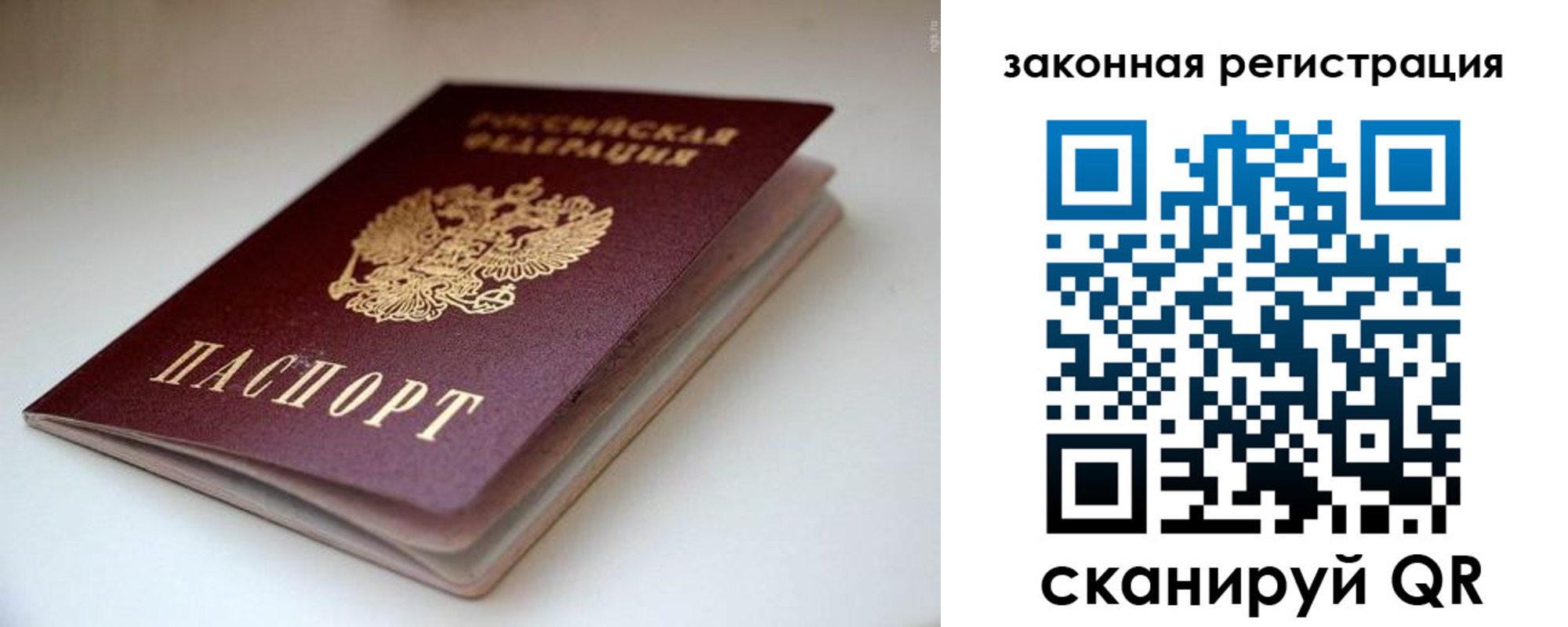 купить прописку в Коврове