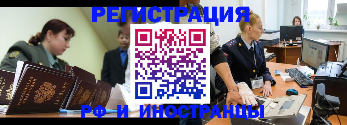 где прописаться в Коврове