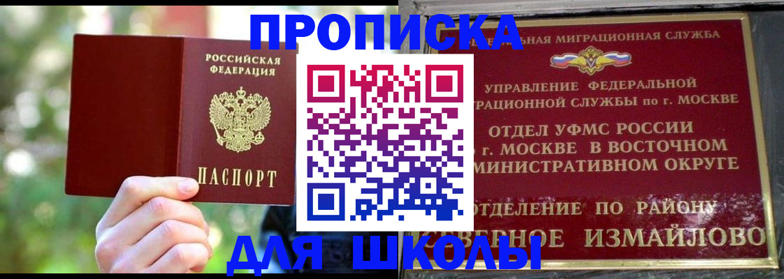 временная регистрация купить в Коврове