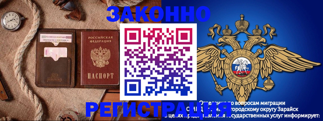 временная регистрация купить в Коврове