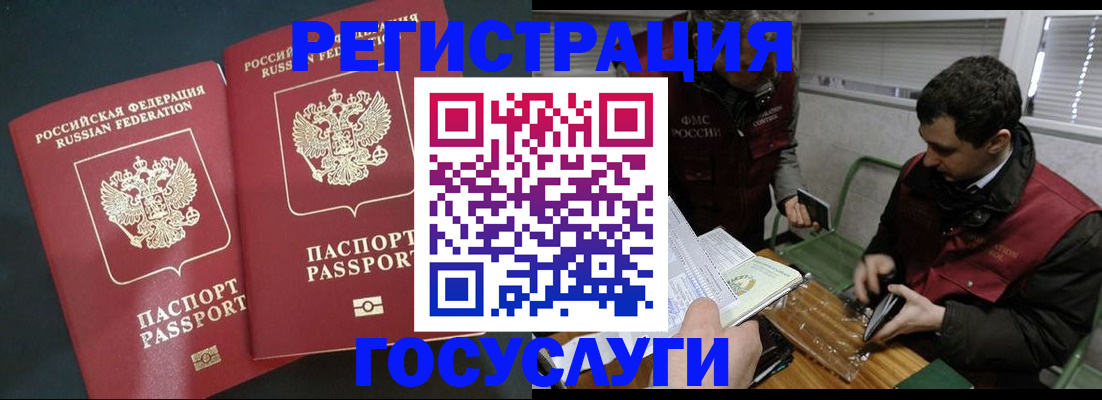 прописка паспорт в Коврове
