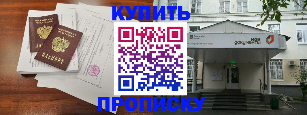 прописка для школы в Коврове