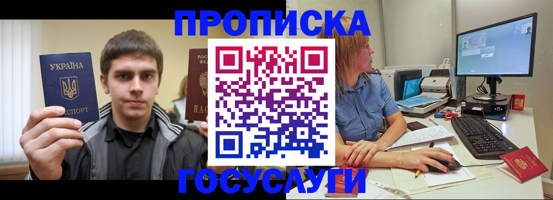 прописка гарантия в Коврове