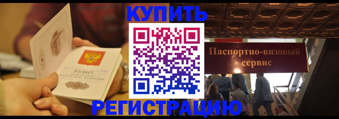 временная регистрация законно в Коврове