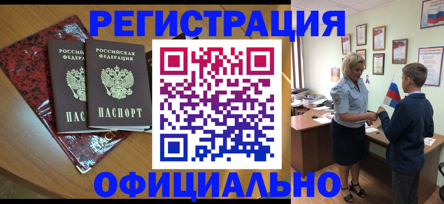 прописка паспорт в Коврове