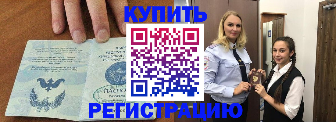 прописка для школы в Коврове