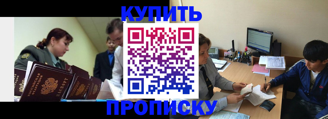 пропишу в квартире в Коврове