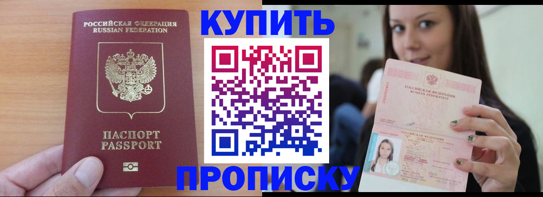 временная регистрация 2025 в Коврове