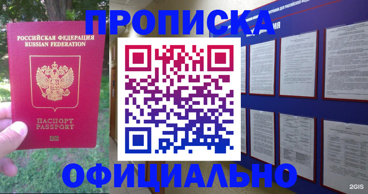 временная регистрация гарантия в Коврове