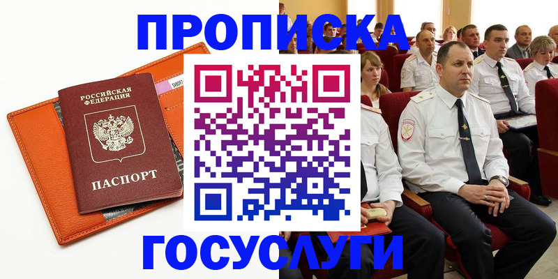 прописка для кредита в Коврове