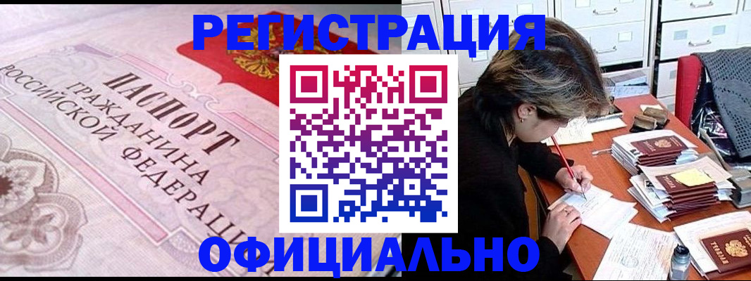 регистрация в Коврове