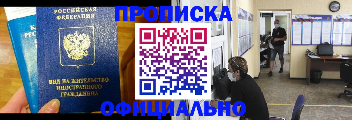прописка паспорт в Коврове