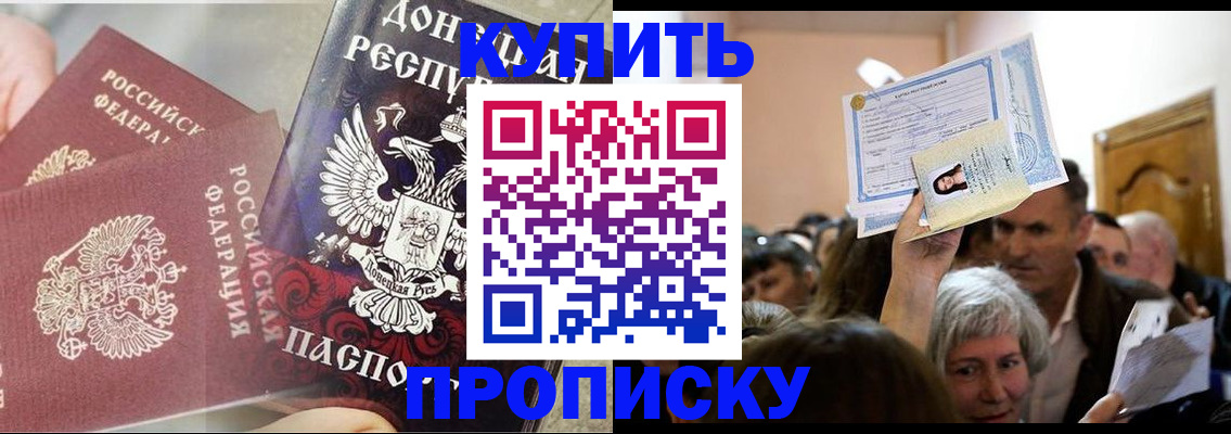прописка для школы в Коврове